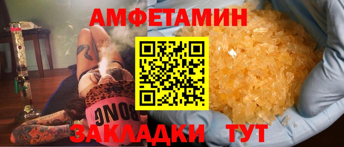 Амфетамин Premium Юрга
