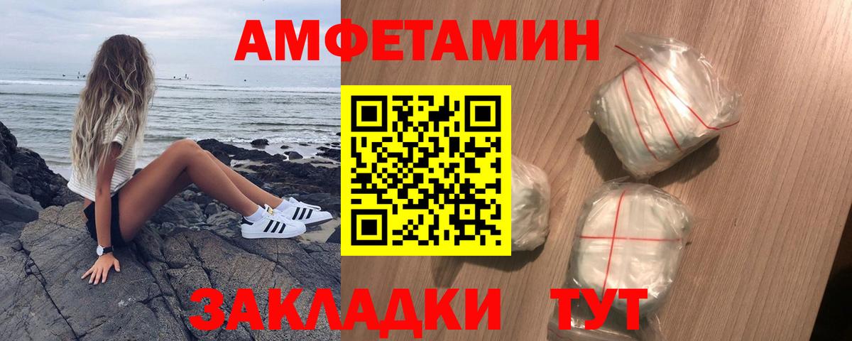 даркнет состав  АМФ 98%  Amphetamine  Вход с VPN  Юрга 