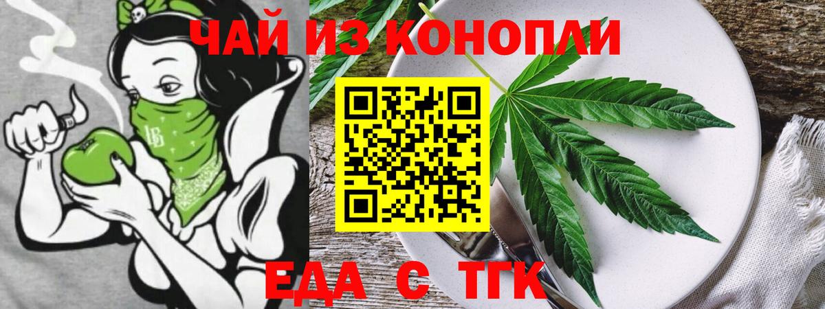 Юрга  Печенье с ТГК конопля  Вход с VPN 