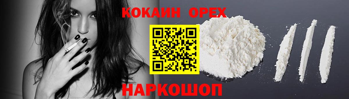 COCAIN VHQ  КОКАИН  Вход с VPN  цены наркотик  Cocaine 98%  Юрга 