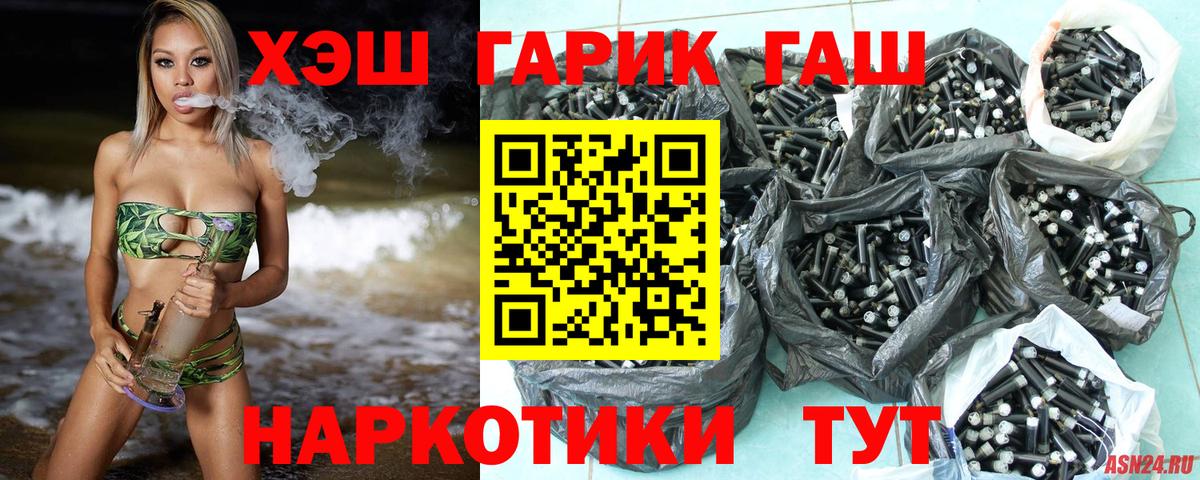 ГАШ ice o lator Юрга