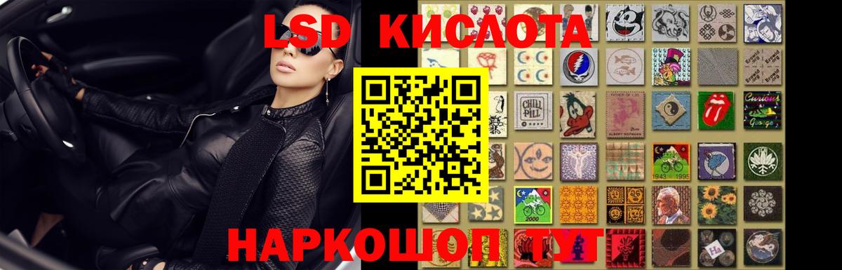 LSD-25 экстази кислота Юрга