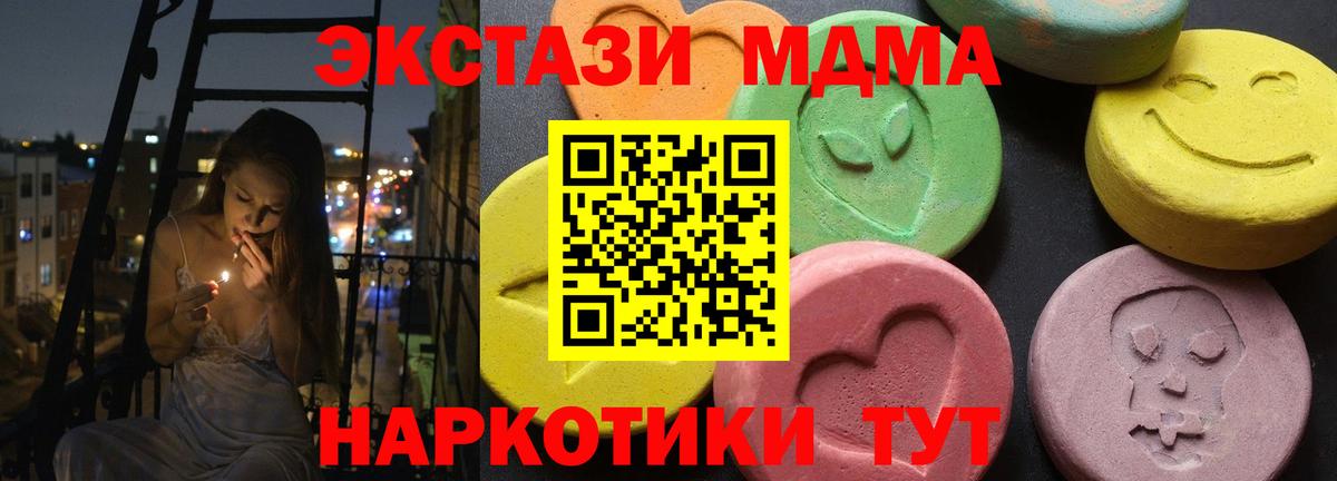 MDMA VHQ Юрга