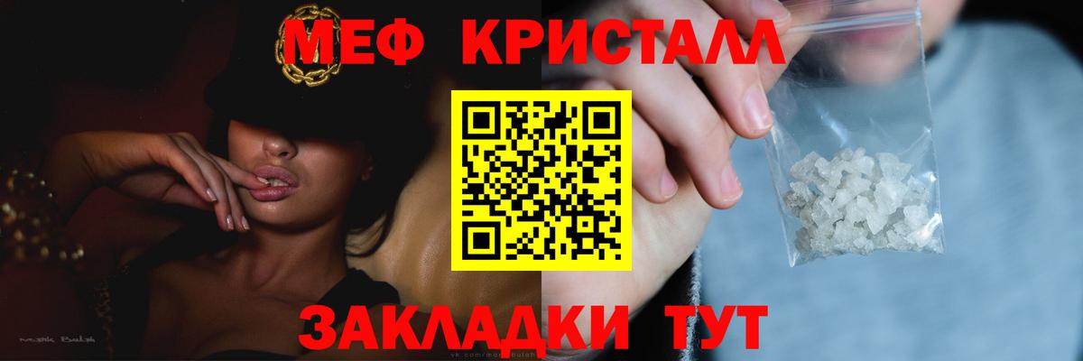 МЯУ-МЯУ мука  МЕФ  Меф mephedrone  Юрга  Вход с VPN  Мефедрон 