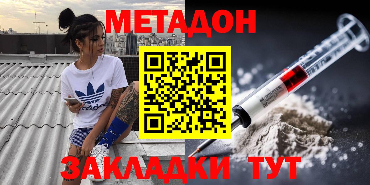 МЕТАДОН VHQ  Вход с VPN  МЕТАДОН белоснежный  Юрга 
