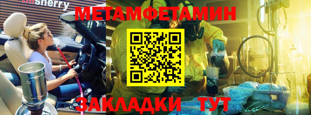 Метамфетамин  Первитин Декстрометамфетамин 99.9%  Первитин Декстрометамфетамин 99.9%  Вход с VPN  Юрга 
