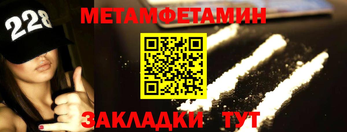 МЕТАМФЕТАМИН винт Юрга