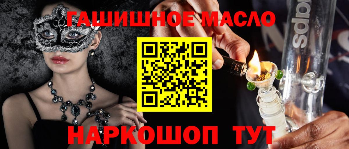 Дистиллят ТГК вейп с тгк  Вход с VPN  дарнет шоп  Юрга 