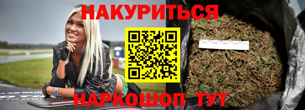 Марихуана Bruce Banner  Марихуана AK-47  Бошки марихуана ГИДРОПОН  Юрга  Бошки марихуана сатива  Вход с VPN 